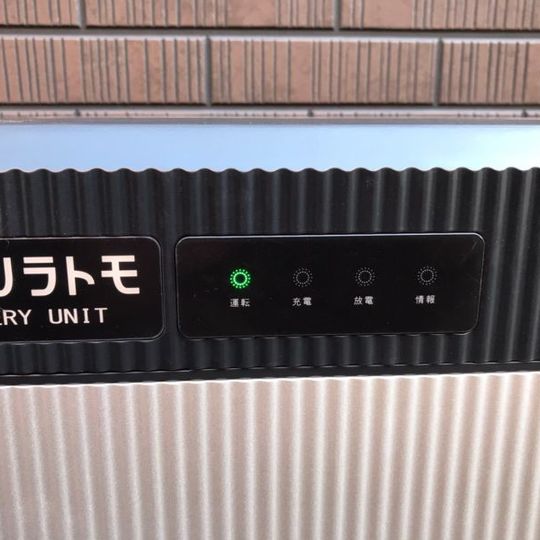 蓄電池