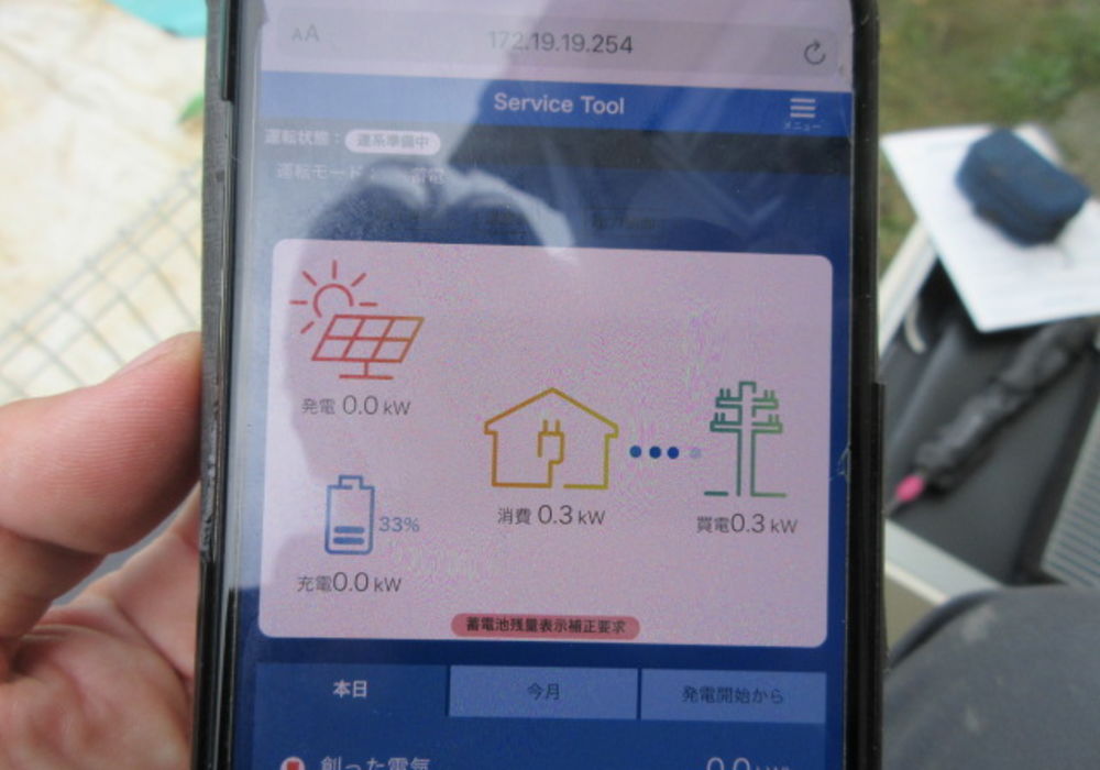 蓄電池